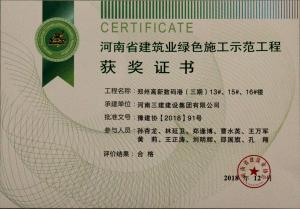 鄭州高新數(shù)碼港（三期）13#、15#、16#樓