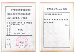 大粒徑、深厚卵石層長(zhǎng)螺旋鉆孔灌注樁施工工法