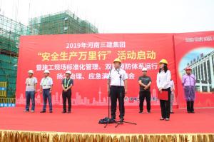 集團(tuán)公司舉辦2019年“安全生產(chǎn)萬(wàn)里行”活動(dòng)啟動(dòng)暨施工現(xiàn)場(chǎng)標(biāo)準(zhǔn)化管理、雙重預(yù)防體系運(yùn)行、揚(yáng)塵治理、應(yīng)急演練觀摩會(huì)！