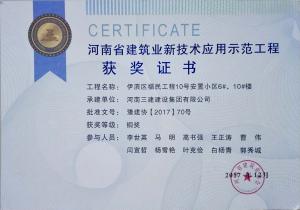 伊濱區(qū)福民工程10號安置小區(qū)6#、10#樓