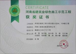 伊濱區(qū)福民工程10號安置小區(qū)6#、10#樓