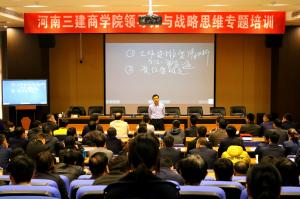 三建商學院 | 領導力與戰(zhàn)略思維專題培訓，智能會議系統(tǒng)助力集團鄭洛兩地協(xié)同互動