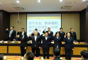 『定航定向，乘風(fēng)破浪』集團(tuán)公司2020年股東大會(huì)勝利召開！