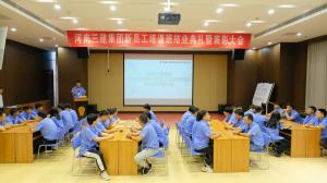 不負(fù)韶華、拼搏奮斗——集團(tuán)公司2022年新員工培訓(xùn)圓滿結(jié)束！